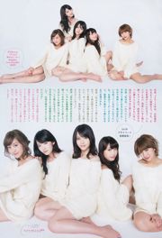 [Weekly Big Comic Spirits] ℃ -ute 2014 №.06 Фото Журнал