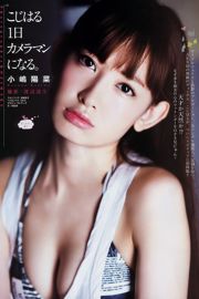 [Wöchentliche große Comic-Geister] Haruna Koshima 2011 No.46 Photo Magazine