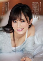 [Weekly Big Comic Spirits] Aya Yamamoto 2017 nr 48 Photo Magazine