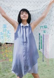 [Weekly Big Comic Spirits] Kadowaki Mai 2014 No 21 Revista fotográfica