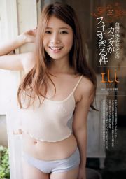 能年玲奈 AKB48 石橋杏奈 亜里沙 Ili 太田千晶 [Weekly Playboy] 2012年No.45 写真杂志