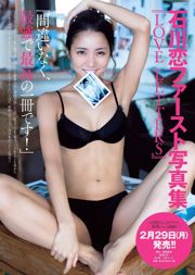 Ami Inamura Nekomu Otogi Mari Yamachi Yukari Matsuo Asuka Kishi Hinako Kitano Tsukasa Wachi Ai Uehara [Weekly Playboy] 2016 No.08 Ảnh