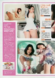 Satomi Ishihara Yumi Sugimoto Rina Aizawa Yumi Kobayashi Momoko Tani Rie Kitahara [wekelijkse Playboy] 2010 nr. 22 foto