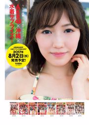 Riho Yoshioka Ayaka Hara Wataru Takeuchi Sakurazaka46 [Wöchentlicher Playboy] 2017 Nr. 30 Foto