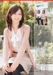 渡辺麻友 村上友梨 由愛可奈 杉原杏璃 SKE48 [Weekly playboy] 2011年No.47 写真杂志