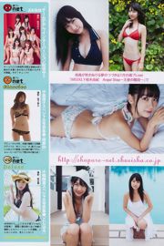 Asami Mizukawa Yuki Kashiwagi Marie Kai Tomoka Kurokawa Mina Fujii [Weekly Playboy] 2010 No.03-04 Foto Mori