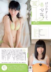 Mariko Seyama Yuria Kizaki Akiko Kuji Haruna Kawaguchi Manami Hashimoto Manami Okada Chika Ojima Erika Momotani [Playboy Semanal] 2014 No.13 Foto