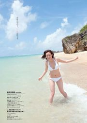 Ruriko Kojima Hinako Sano Chiaki Kuriyama Makoto Okunaka Elina Arai Kokone Sasaki Mai Hakase Sola Aoi Kaede Fuyutsuki [Playboy settimanale] 2014 No.44 Foto Makoto