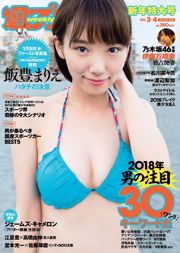 飯豊まりえ 松川菜々花 華村あすか 橘花凛 伊藤万理華 渡辺梨加 [Weekly Playboy] 2018年No.03-04 写真杂志