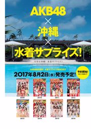 アンジェラ芽衣 あびる李帆 鈴木友菜 大原優乃 片山萌美 大野いと [Weekly Playboy] 2017年No.28 写真杂志