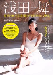 Yurina Yanagi Yuka Someya Yuno Sayashi Riho Sayashi Sayaka Tomaru Azuki Moeno Sario Okada Fumina Suzuki Iori Furukawa [Weekly Playboy] 2015 No.12 Ảnh