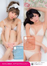 Yuko Oshima Haruna Kojima Sayaka Yoshino Nogizaka46 AKB48 Miwako Kakei Anna Tachibana Rara Anzai [Playboy semanal] 2014 No.15 Foto