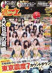 AKB48 Hinako Sano Kaho Sakaguchi Ruriko Kojima Rio Uchida Aya Hayase [Weekly Playboy] 2016 No.33 Foto Toshi