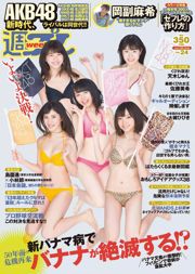 AKB48 Miki Sato Maki Okazoe Jun Amaki Marina Nagasawa Rin Asuka Hibiki Otsuki [Tygodniowy Playboy] 2016 nr 24 zdjęcie