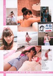 矢島舞美[Hello！Project Digital Books] Vol.141