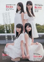 [Majalah Muda] Nogizaka46 2017 No. 02-03 Foto