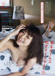 [นิตยสารหนุ่ม] Maeda Atsuko Koma Chiyo 2015 No.34 Photo Magazine