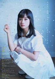 [Young Magazine] Kanna Hashimoto Rena Kato 2016 No.13 Photograph