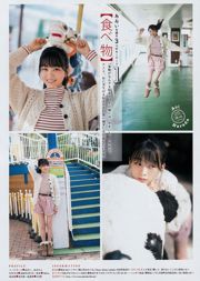 Nakayama Megumi „The Temptation of Goddess” [YS Web] Vol.316