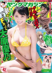 [Revista joven] Ohara Yuno = LOVE 2017 Revista fotográfica n. ° 42