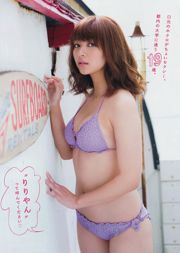 [นิตยสารหนุ่ม] Nozomi Sasaki Ririka 2014 No.48 Photograph