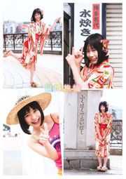 田島芽瑠 朝長美桜 村川緋杏 [Young Animal] 2018年No.10 写真杂志