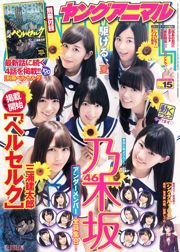 Nogisaka 46 Aimi Nojo Seira長島Karin Ito [年輕動物] 2015年第15期照片