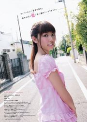 篠崎愛 橘ゆりか 由愛可奈 [Young Animal] 2012年No.17 写真杂志