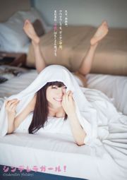 Yuiko Matsukawa Hikari Shiina [Junges Tier] 2015 Nr.03 Foto