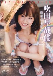 Koike Yui Suita Hayaka [Junges Tier] 2010 Nr. 13 Fotomagazin