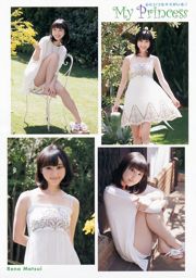 Rena Matsui Oba Mina [Jong dier] 2013 No.11 Photo Magazine