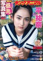 Yuna Taira Haruka Momokawa Saya Kataoka Reimi Osawa Mayu Koseta Misato Shimizu Jun Serizawa [Jeune animal] 2015 No.18 Photographie