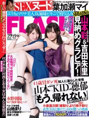 [FLASH] Yamamoto Aya Yoshida Yoshida Yoshida Miyamachi Shimizu Ayano Mizuno Chaoyang Fukuhara Haruka 2018.10.09 Magazyn fotograficzny