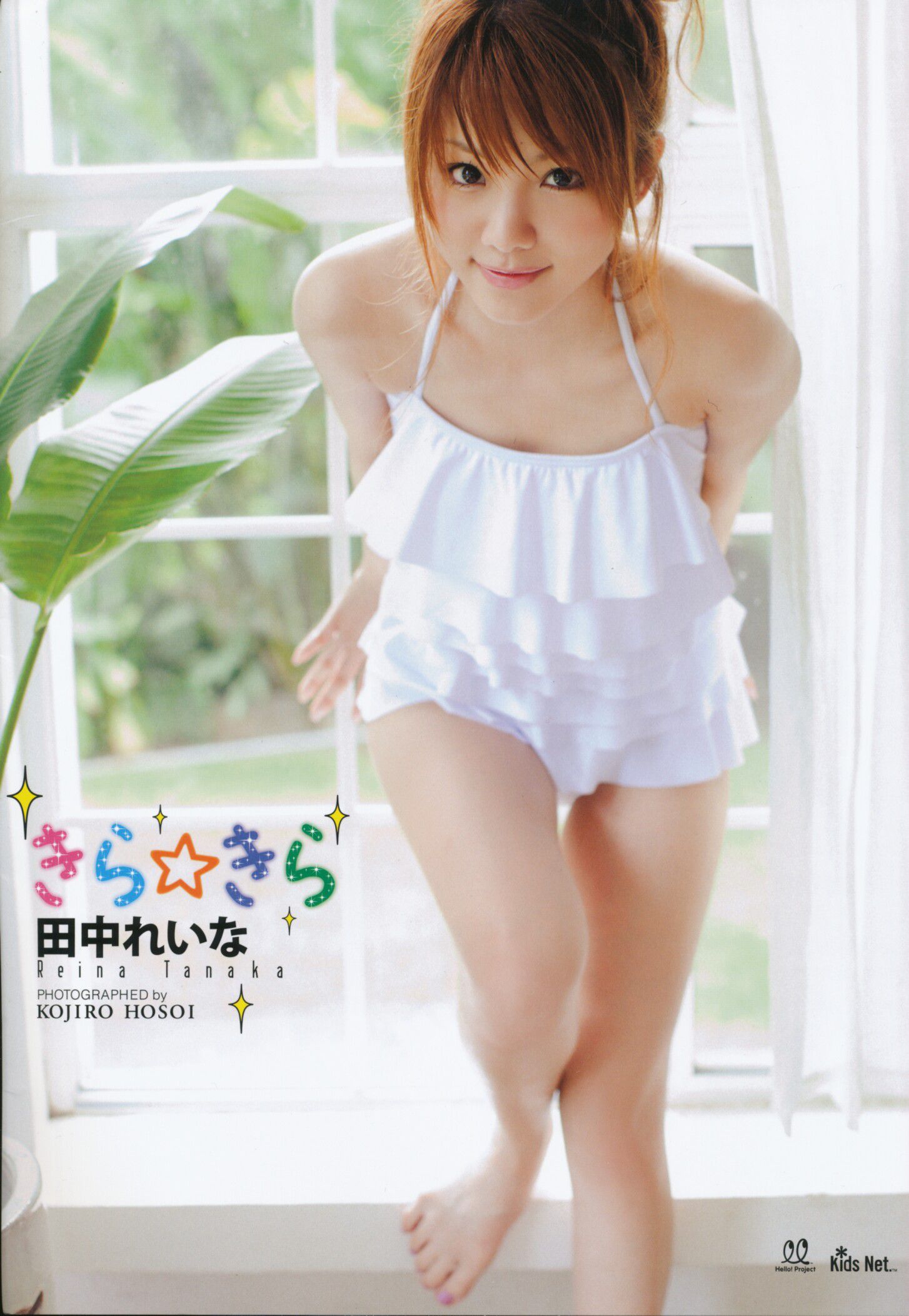 Tanaka Reina Pagina 3 No.1ef93e