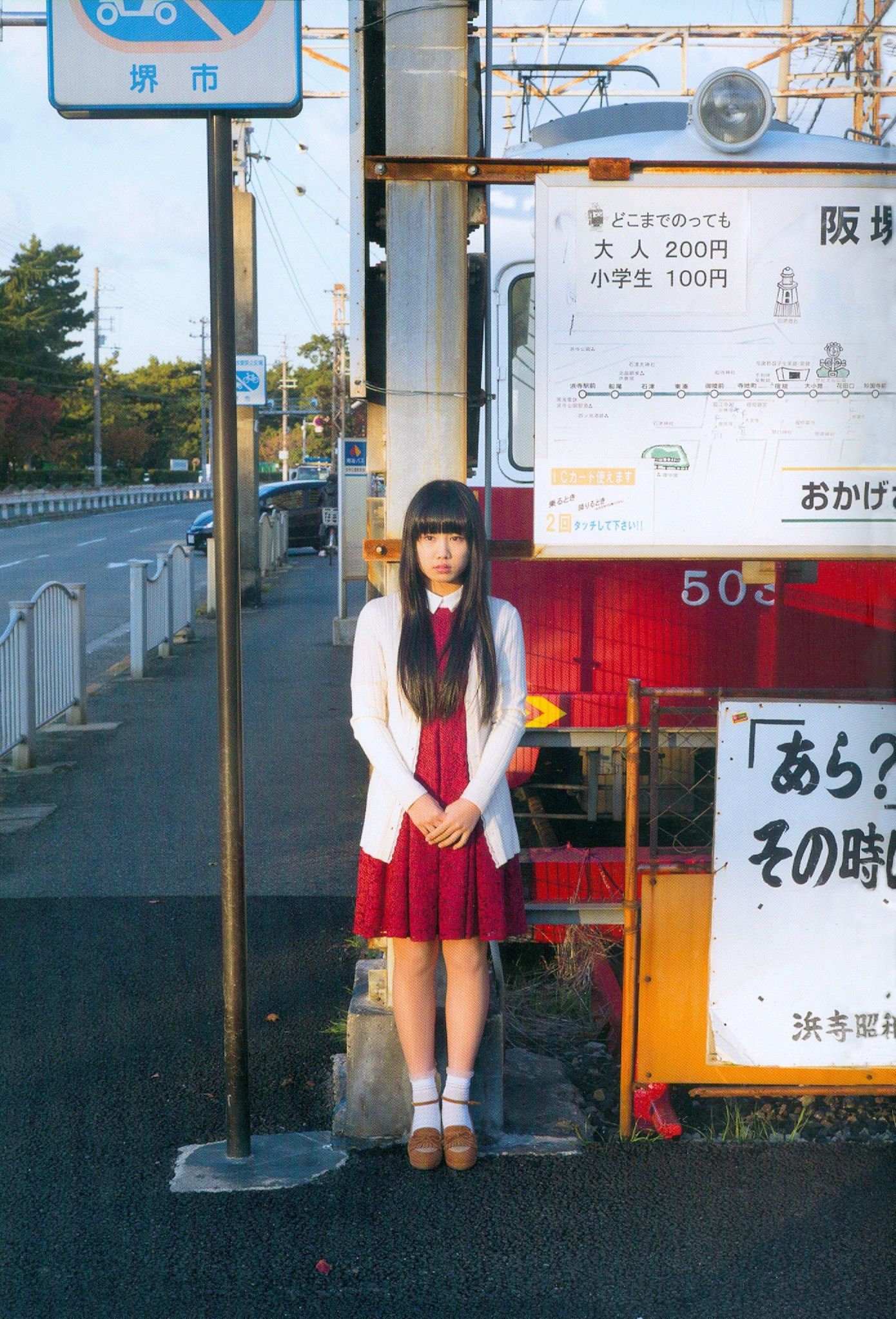廣田愛花 第4頁 No.1ed1fd