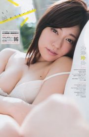 [Young Champion] 山崎真実 大澤玲美 2016年No.24 写真杂志