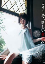 Juri Takahashi Honoka [Saut jeune hebdomadaire] 2016 No.40 Photo