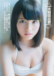 渡辺麻友 大和田南那 向井地美音 横山由依 入山杏奈 [Weekly Young Jump] 2014年No.51 写真杂志