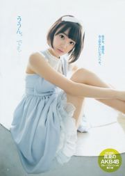 Sakiryo Miyawaki お の の の か [Weekly Young Jump] Tạp chí ảnh số 39 năm 2014