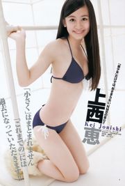 NMB48 立花サキ [Weekly Young Jump] 2012年No.10 写真杂志