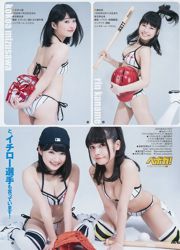 Enako [BUNGO-] Unterstützungsprojekt [Weekly Young Jump] 2017 No.12 Photo Magazine