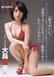 AKB48《 DOUBLE ABILITY》 [Weekly Young Jump] 2012 No.26 Photo Magazine