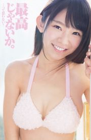 Yuka Kuramochi Marina Nagasawa Nagomi [Young Animal Arashi Special Edition] No.03 2016 Fotografia