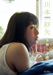 Aida zus ず さ Azusa Aida "A-17" Teil 1 [Image.tv]