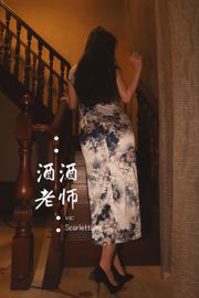 [Bien-être COS] Jijiu Teacher - La tentation fatale du cheongsam à haute fente