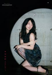 [Young Gangan] Nao Furuhata Maaya Uchida 2015 No.08 Fotografia