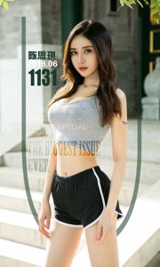 Chen Siqi "เทพธิดาห้าดาว" [Youguoquan Ai Youwu] No.1131