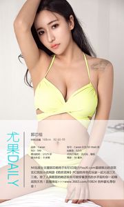 Guo Xinrong "มีบันยันเป็นใหญ่" [爱优物 Ugirls] No.444