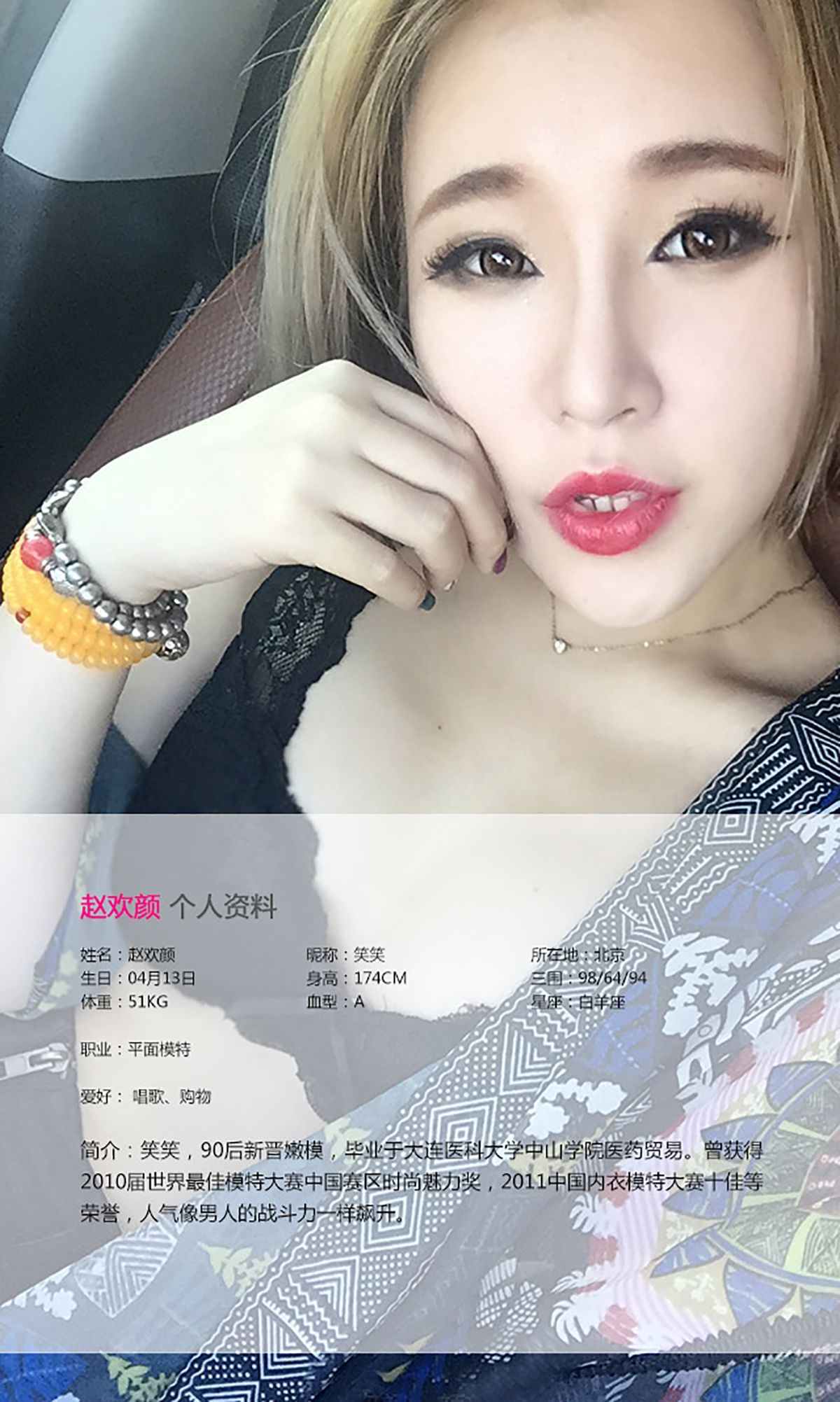 Zhao Huanyan หน้า 1 No.abee45